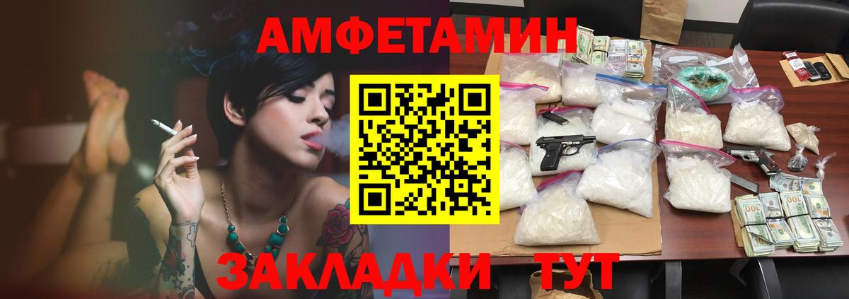 АМФ VHQ Красный Сулин