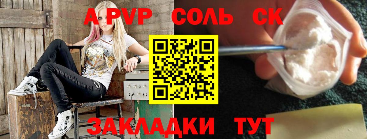 Альфа ПВП VHQ Красный Сулин