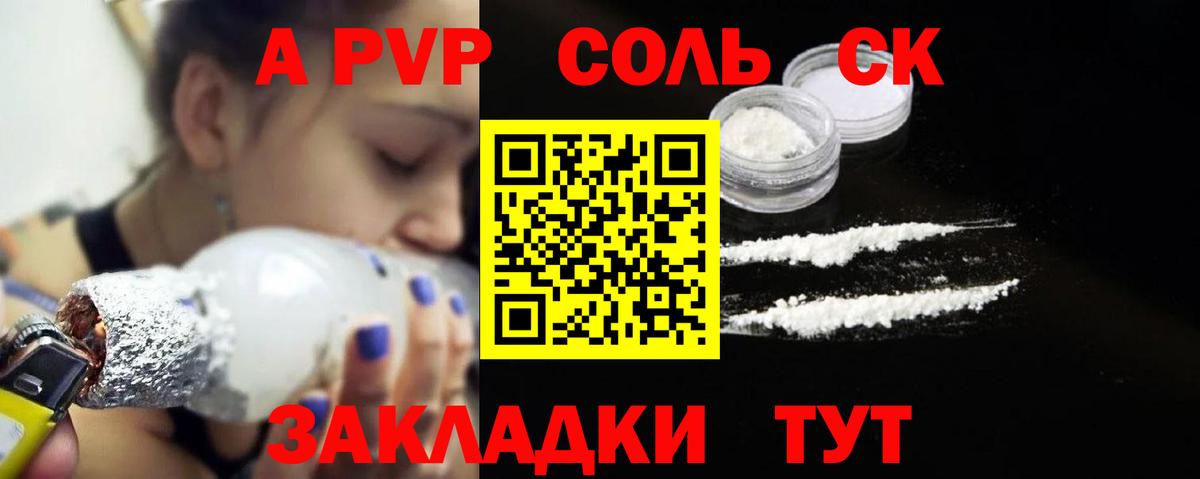 A-PVP  A-PVP СК  Вход с VPN  Красный Сулин  Alpha PVP VHQ 