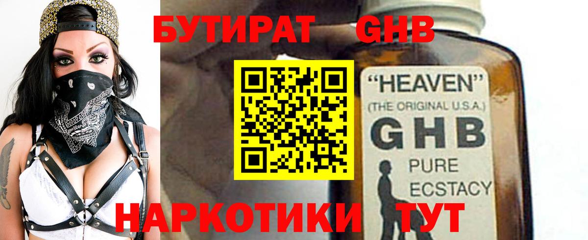 Красный Сулин  Бутират оксана  Бутират  Вход с VPN 