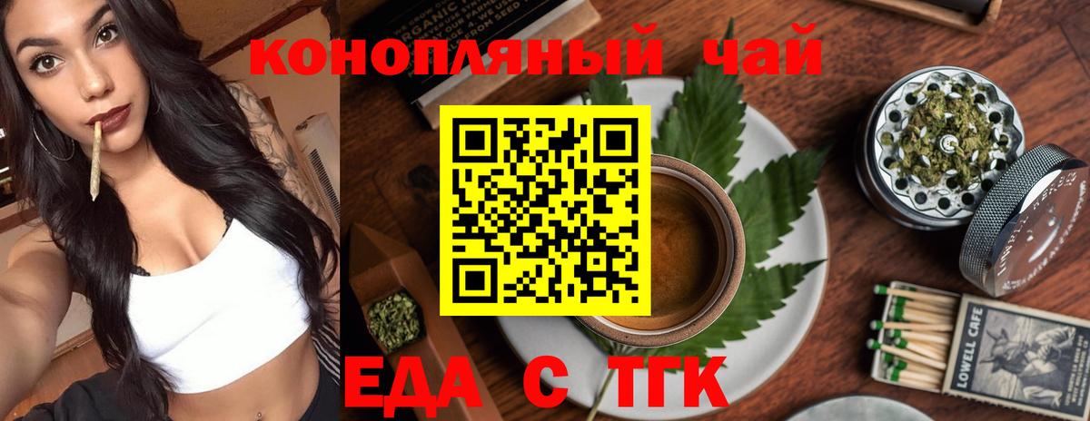 Cannafood конопля Красный Сулин