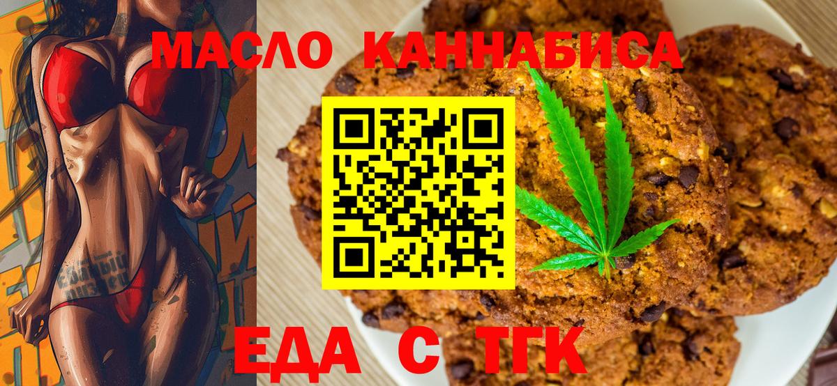Cannafood марихуана  Вход с VPN  Красный Сулин 