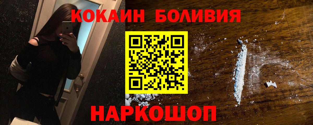 Красный Сулин  КОКАИН Перу  COCAIN  КОКАИН Колумбийский  Вход с VPN 