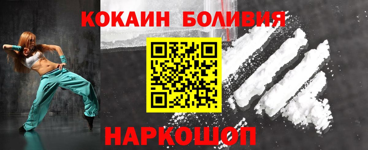 КОКАИН 99% Красный Сулин