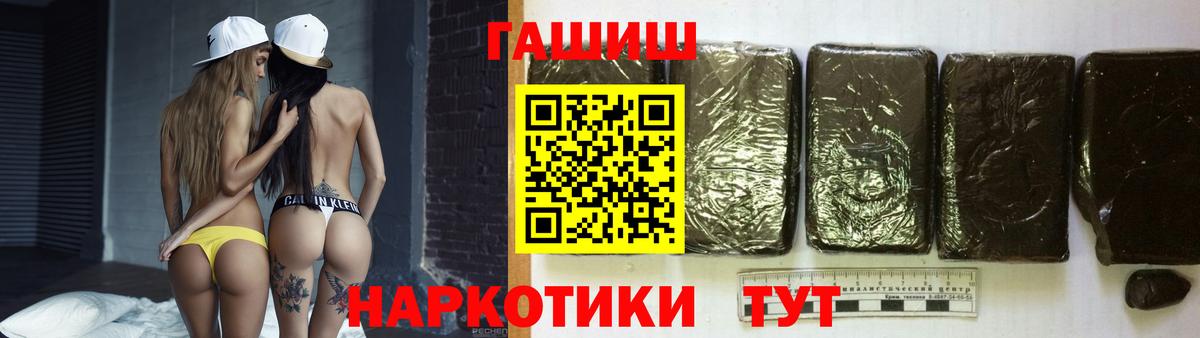 ГАШИШ ice o lator  ГАШИШ убойный  Красный Сулин  Вход с VPN 