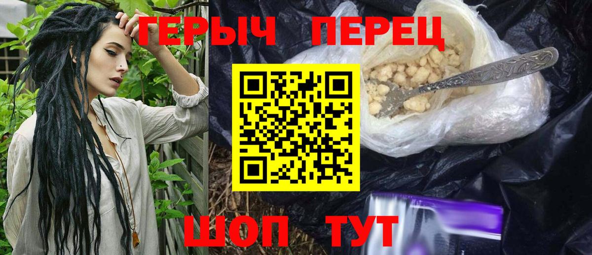 ГЕРОИН гречка  ГЕРОИН  Красный Сулин  Вход с VPN 
