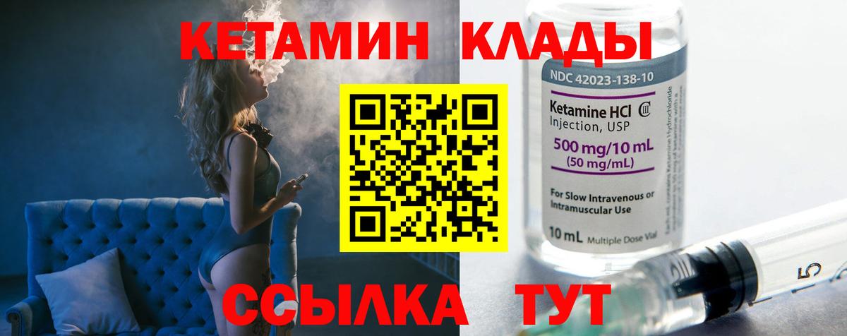 Красный Сулин  КЕТАМИН ketamine  КЕТАМИН ketamine  Вход с VPN 