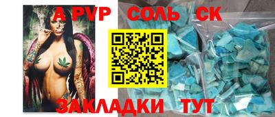 сатива Заволжье