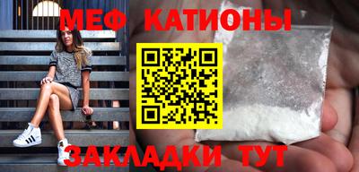 мефедрон Жуковский