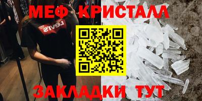 мефедрон Жуковский