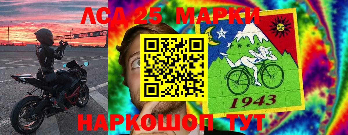 LSD-25 экстази ecstasy Красный Сулин