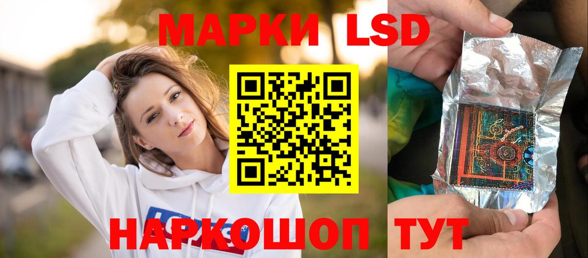 LSD-25 экстази  ЛСД экстази кислота  Вход с VPN  mega ССЫЛКА  Красный Сулин 