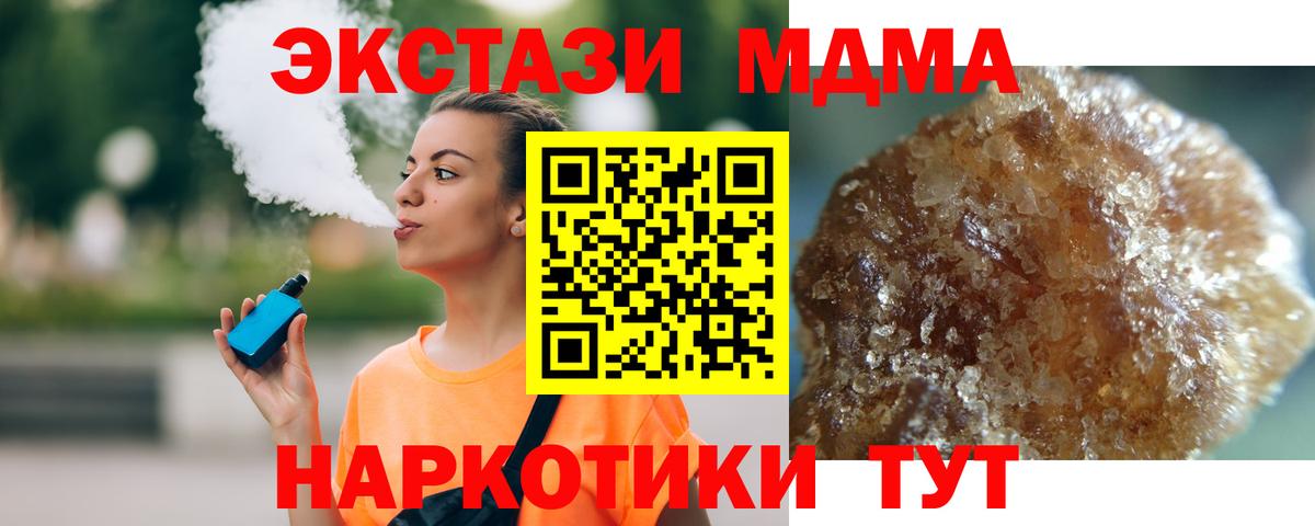 MDMA crystal  МДМА Molly  MDMA  Вход с VPN  Красный Сулин 