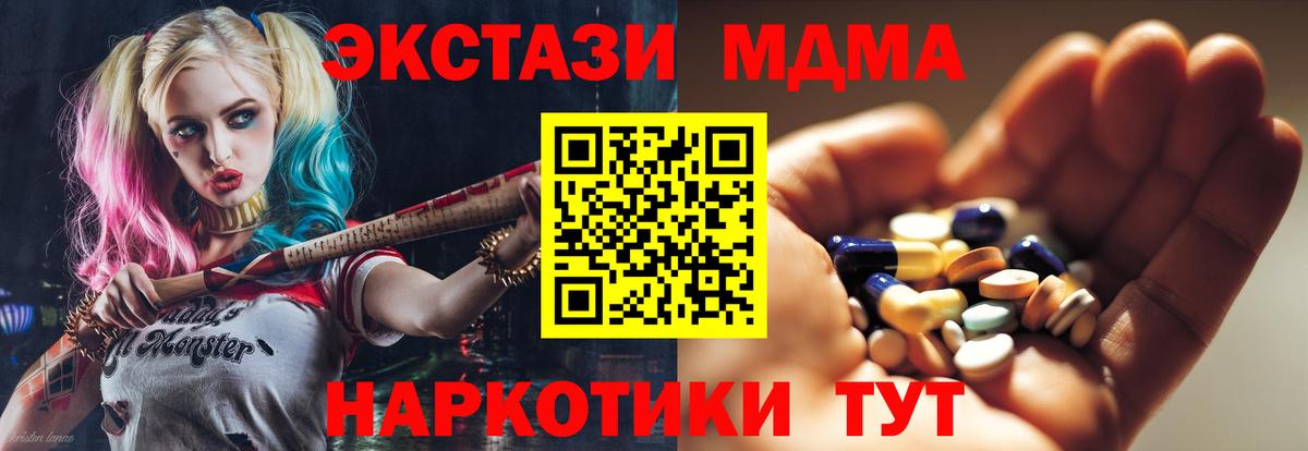 МДМА Molly Красный Сулин
