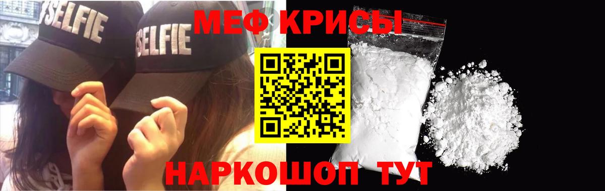 МЕФ мука Красный Сулин