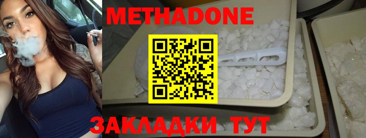 МЕТАДОН VHQ  Вход с VPN  Красный Сулин  МЕТАДОН мёд 