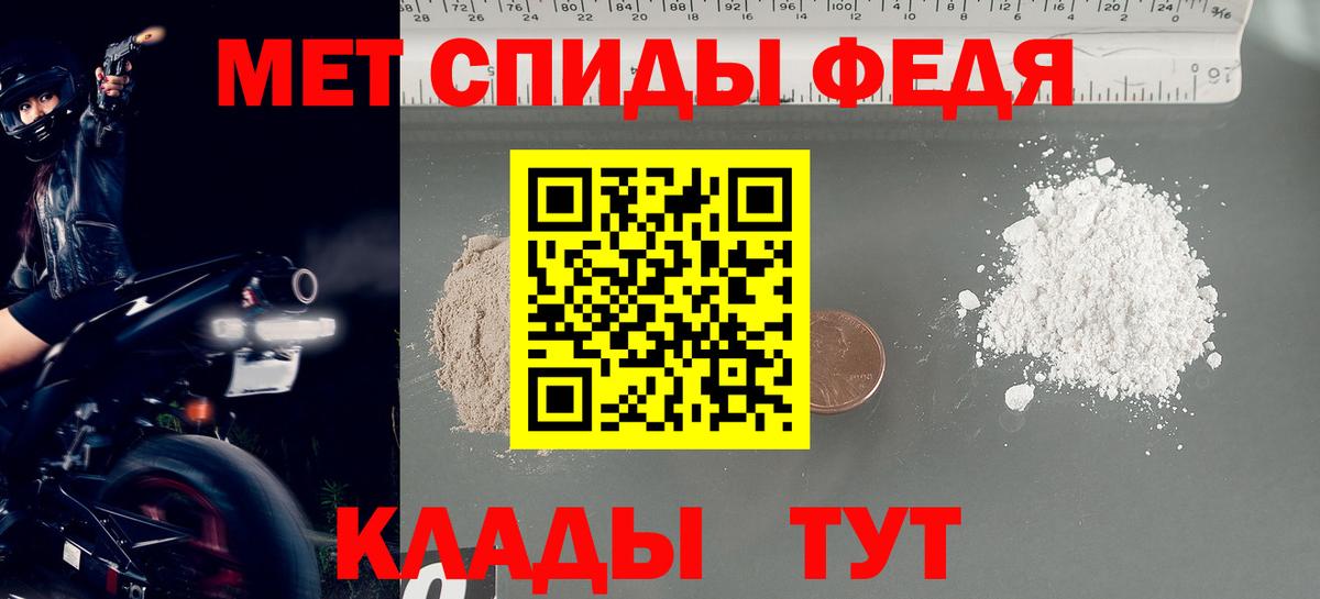 МЕТАМФЕТАМИН Декстрометамфетамин 99.9%  Вход с VPN  Красный Сулин 