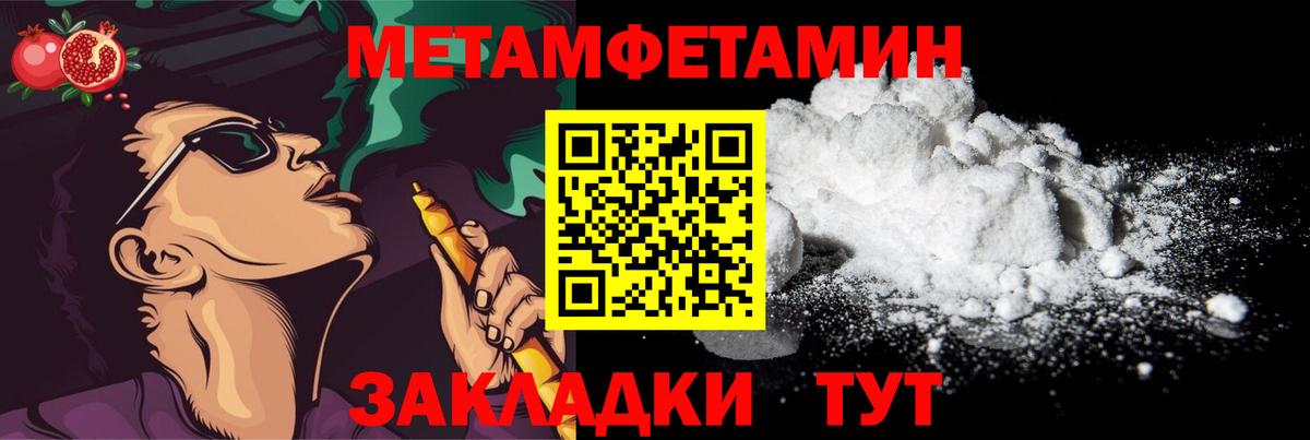Первитин мет Красный Сулин
