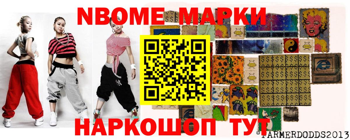 Красный Сулин  Марки N-bome 1,5мг  Марки N-bome 1,5мг  Вход с VPN 