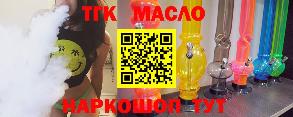 Красный Сулин  Дистиллят ТГК вейп  где продают   Вход с VPN  Дистиллят ТГК Wax 