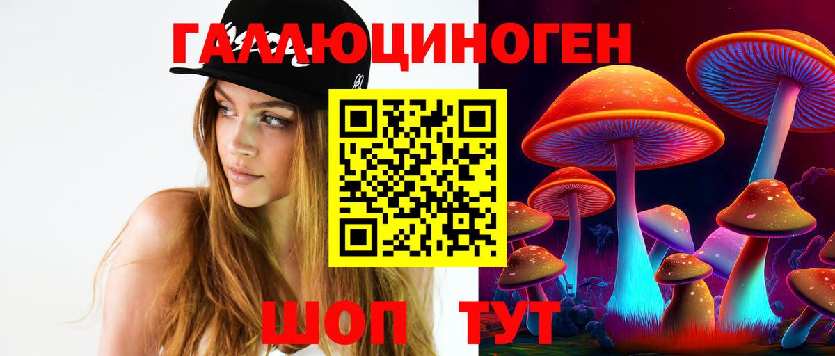 Галлюциногенные грибы мицелий Красный Сулин
